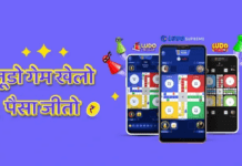 Paisa Jitne Wale Game Khelo-Lakho ke Inaam Jeeto